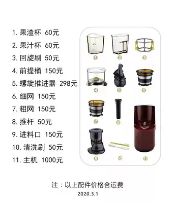 Han You Hanben Juicer Juicer All Accessories Details Original Factory