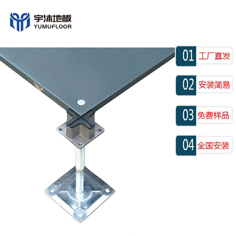 Smart Building Private Internet Floor Office Internet Floor OA Internet Floor Full Steel Internet Floor