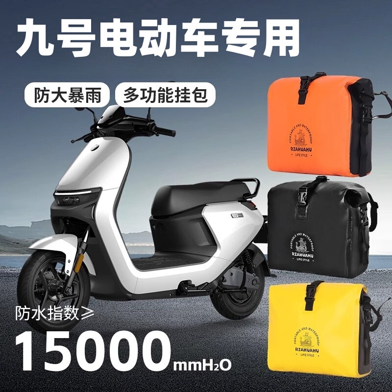 Suitable for No.9 Electric Scooter, Front Storage Pouch, Charger, Helmet, Raincoat, Waterproof Storage Bag, Side Tail Bag Suitable for No.9 Electric Scooter, Front Storage Pouch, Charger, Helmet, Raincoat, Waterproof Storage Bag, Side Tail Bag
