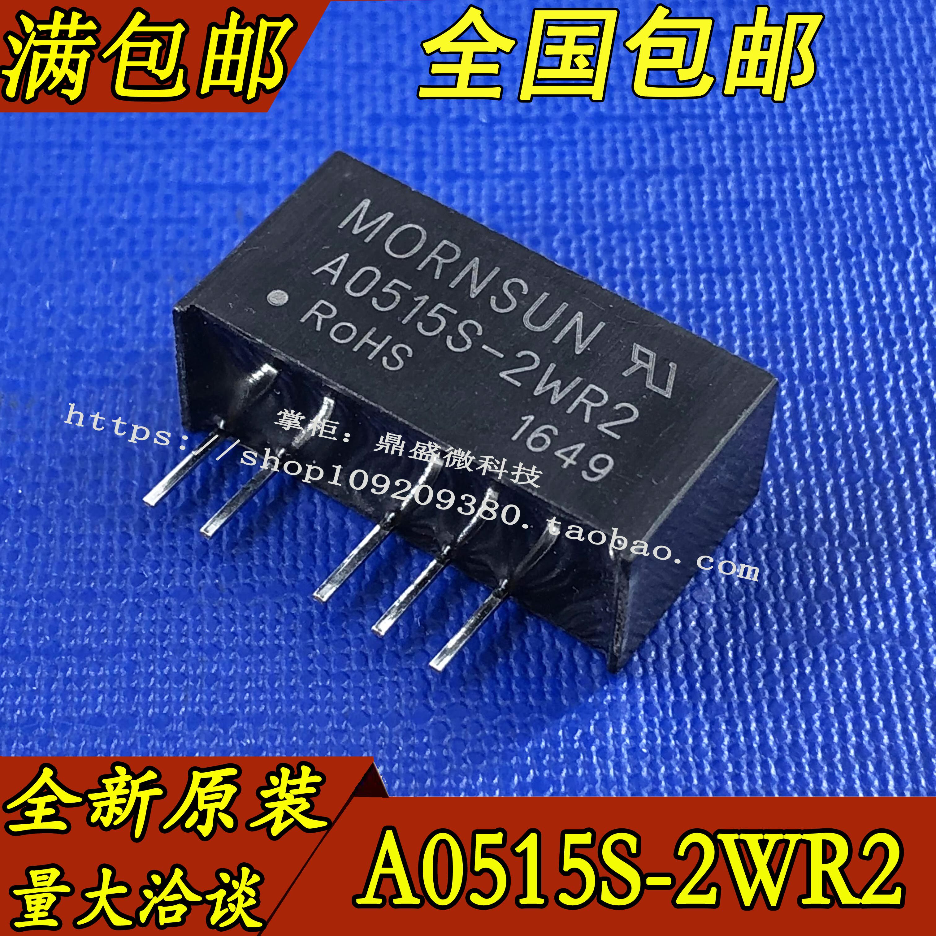A0515S-2WR2 DC-DC power module input 4 5-5 5V dual output voltage plus or minus 15V