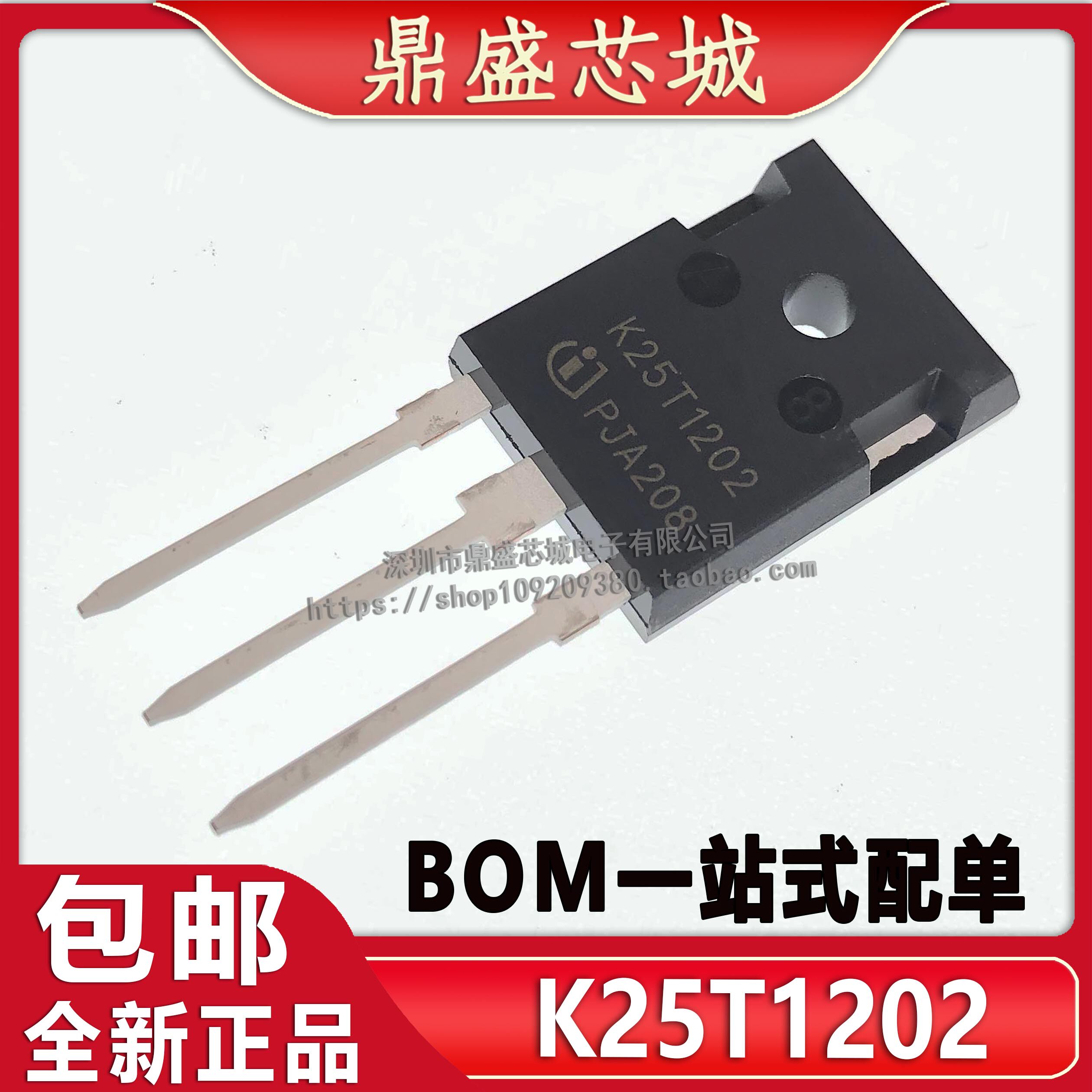 ()K25T120 TO-3P induction cooker power tube IGBT tube K25T1202 brand new import