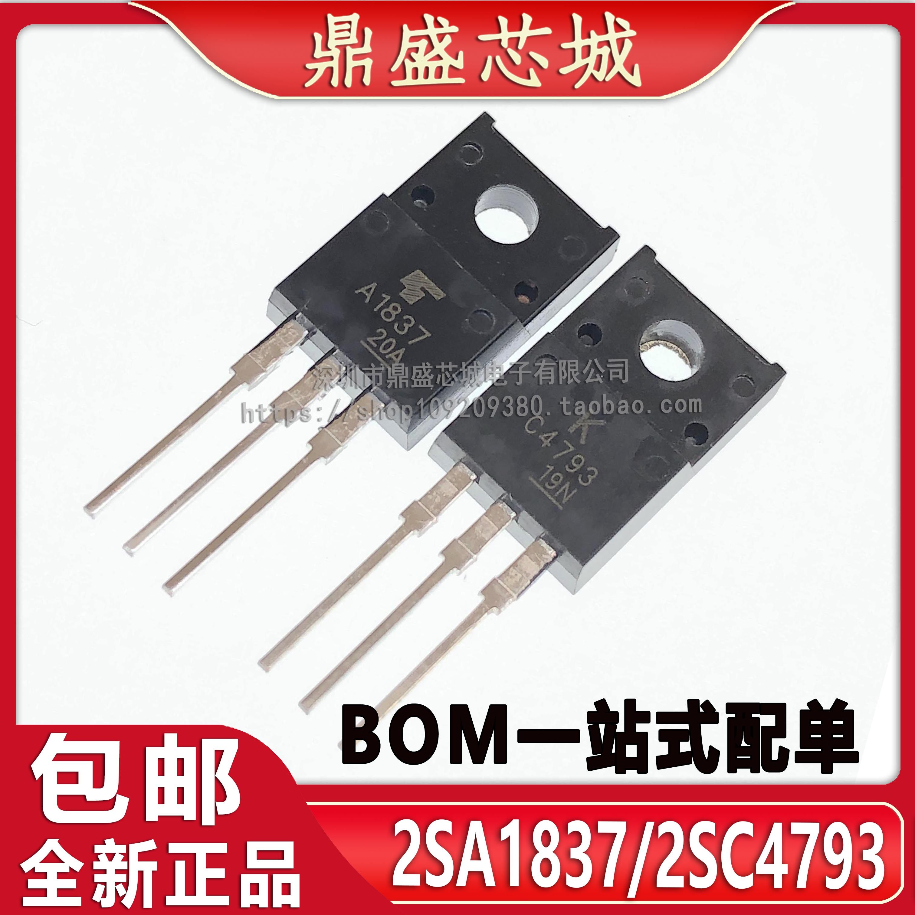 New 2SC4793 2SA1837 audio amplifier tube TO-220F