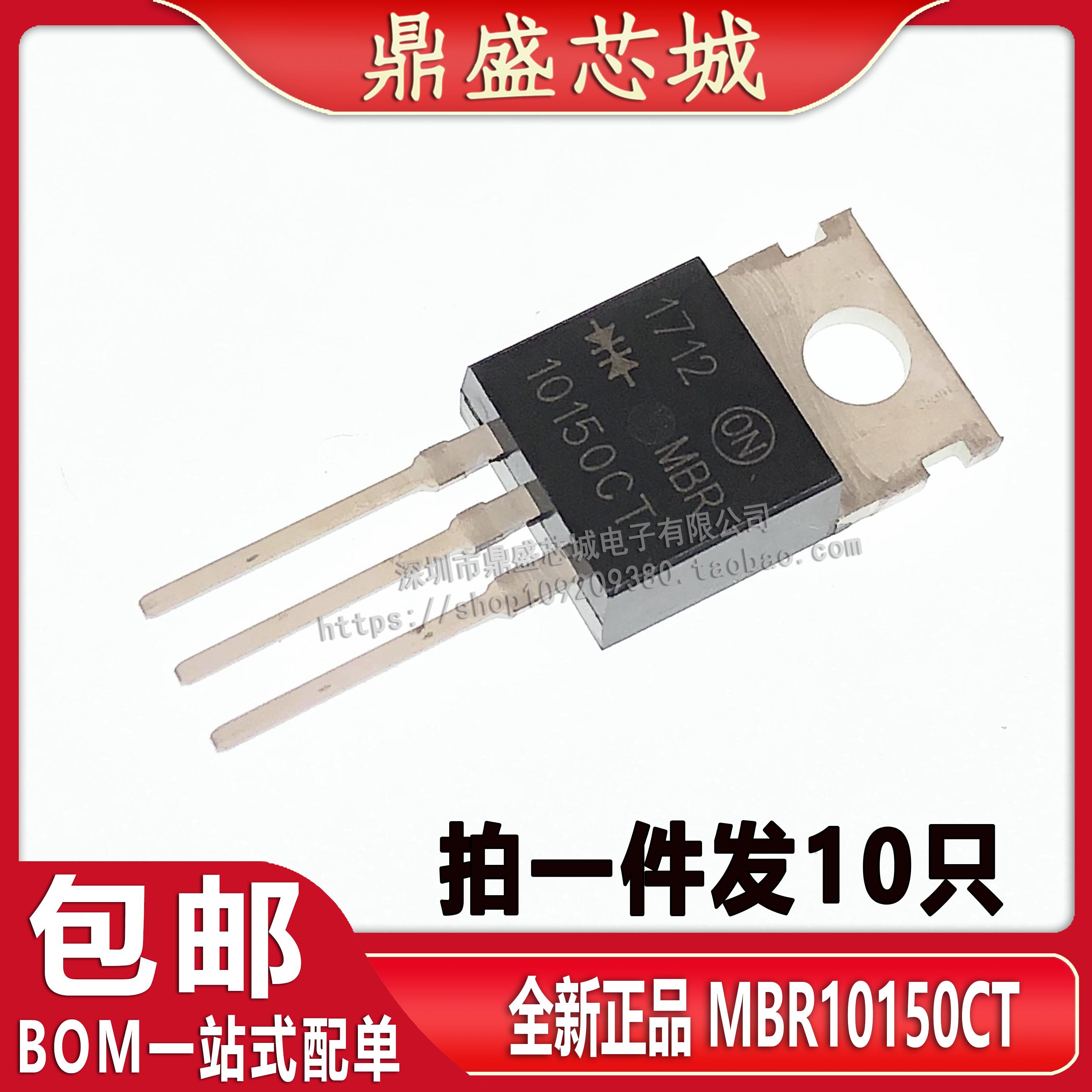 New MBR 10150CT TO - 220 iron head Shotkey triodes