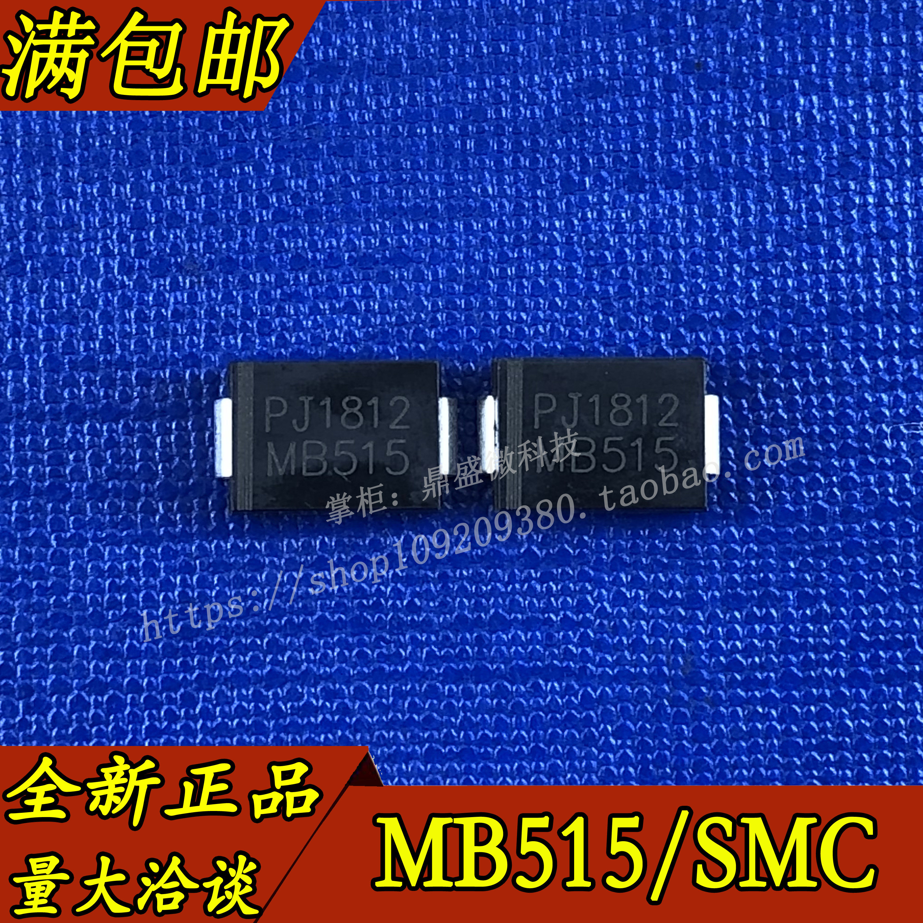 MB515 New Schottky Chip Diode DO-214AB SMC 5A150V