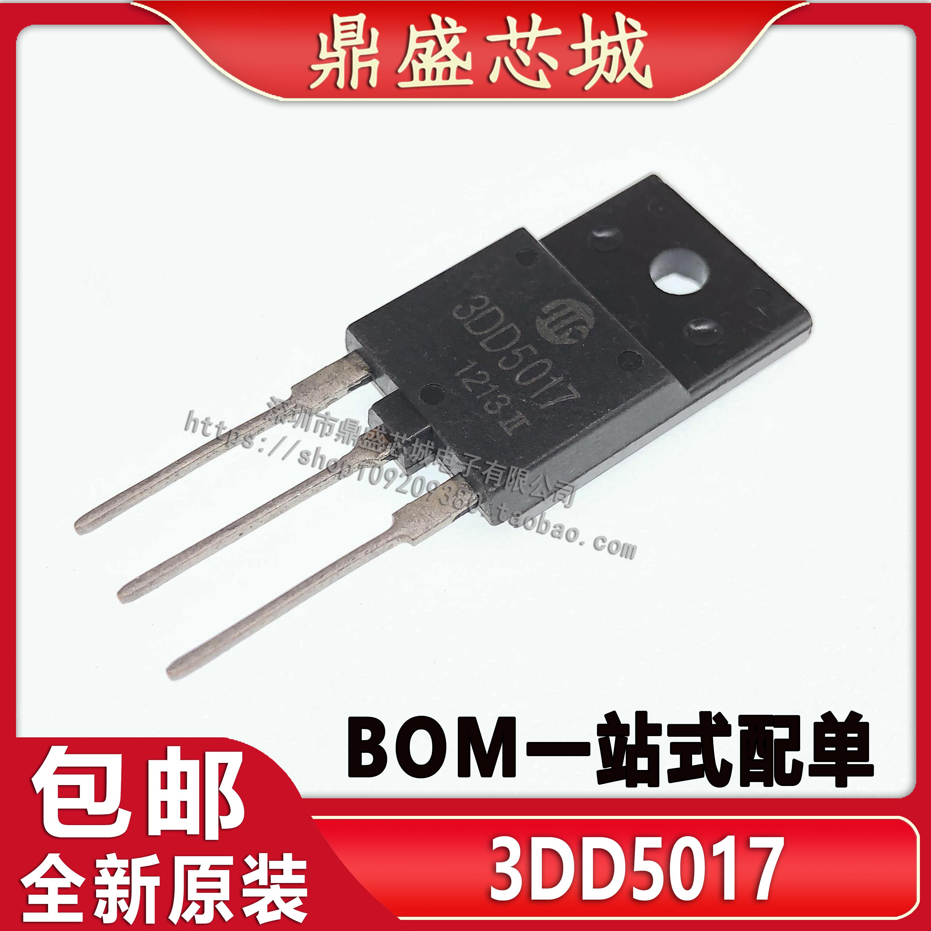 New D5017 3DD5017 high-definition line tube triodes electronic components