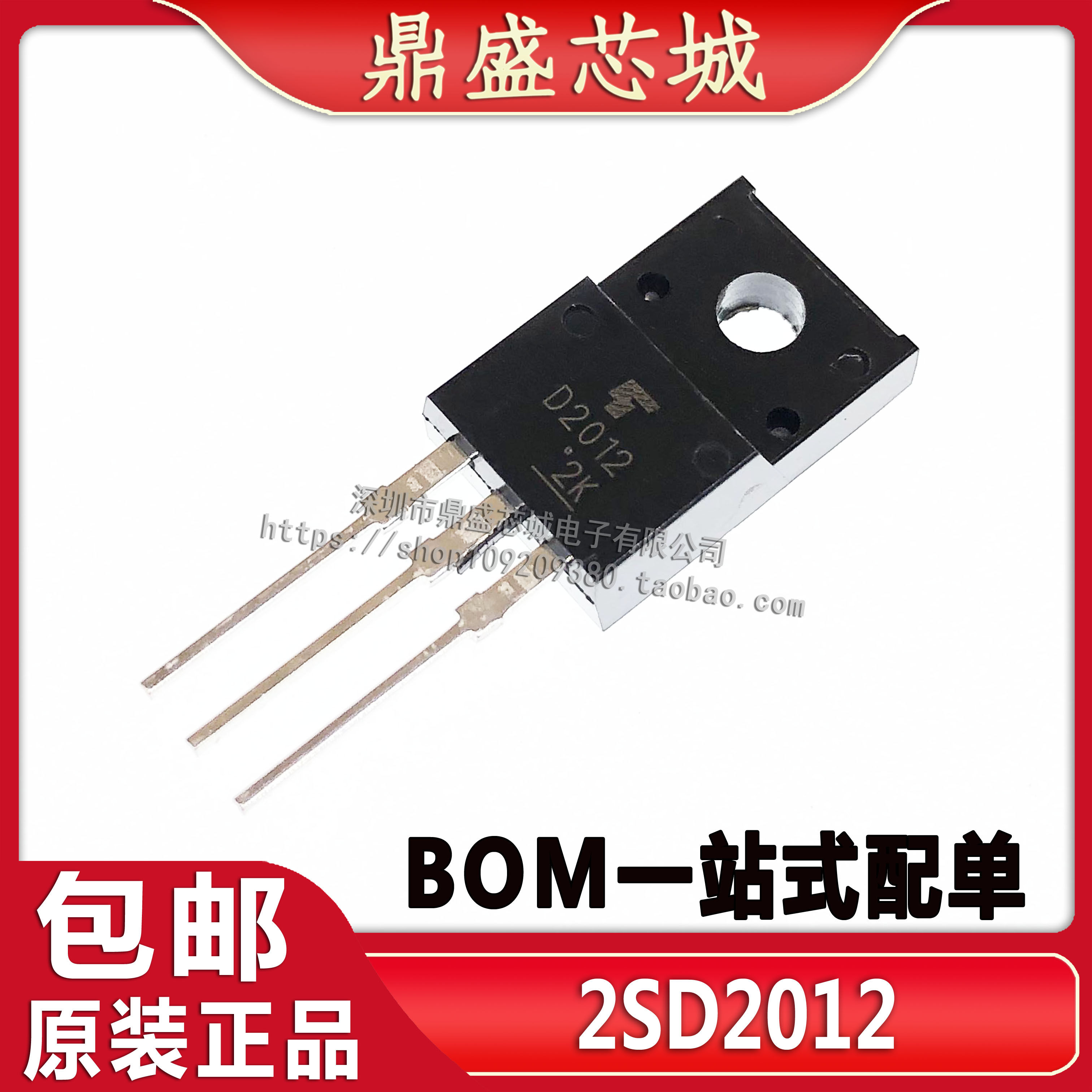New original 2SD2012 2SD2012 D2012 TO-220F TO-220F packaging power in-line transistor