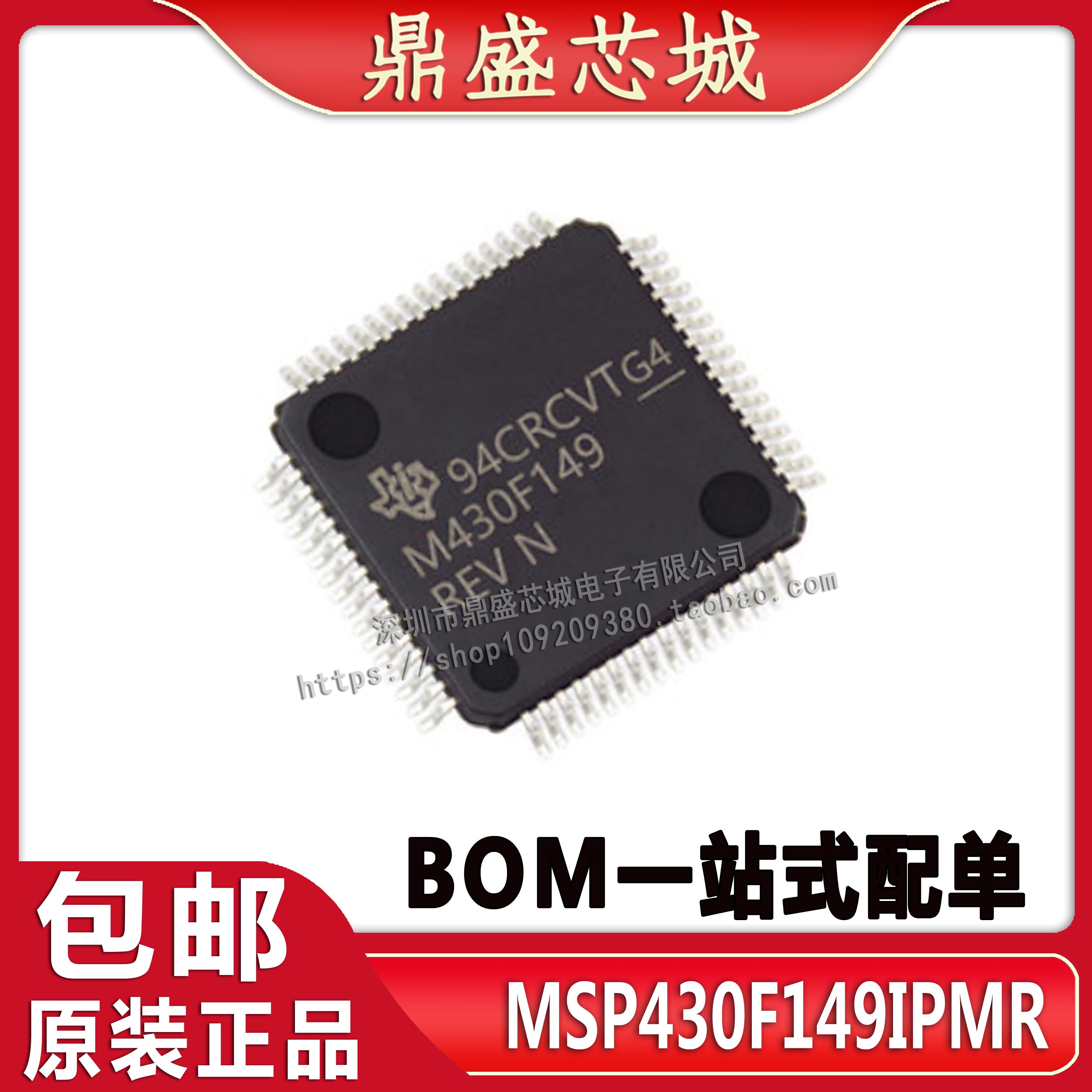 Imported MSP430F149IPMR LQFP64 New Flash Memory Chip volume is very high