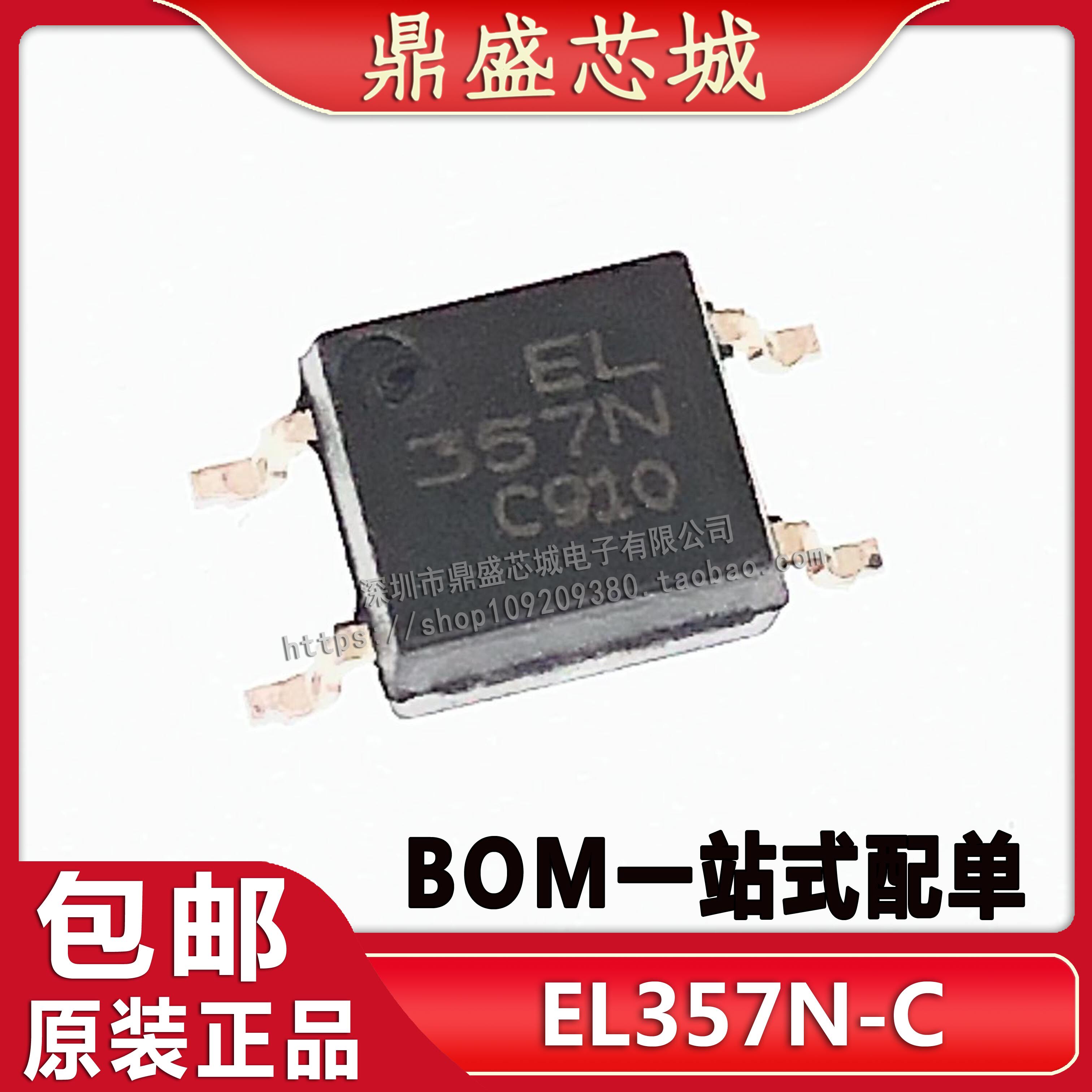 New EL357N-C patch optocoupler 100 million light original fit EL357 SOP-4 in place of TLP181