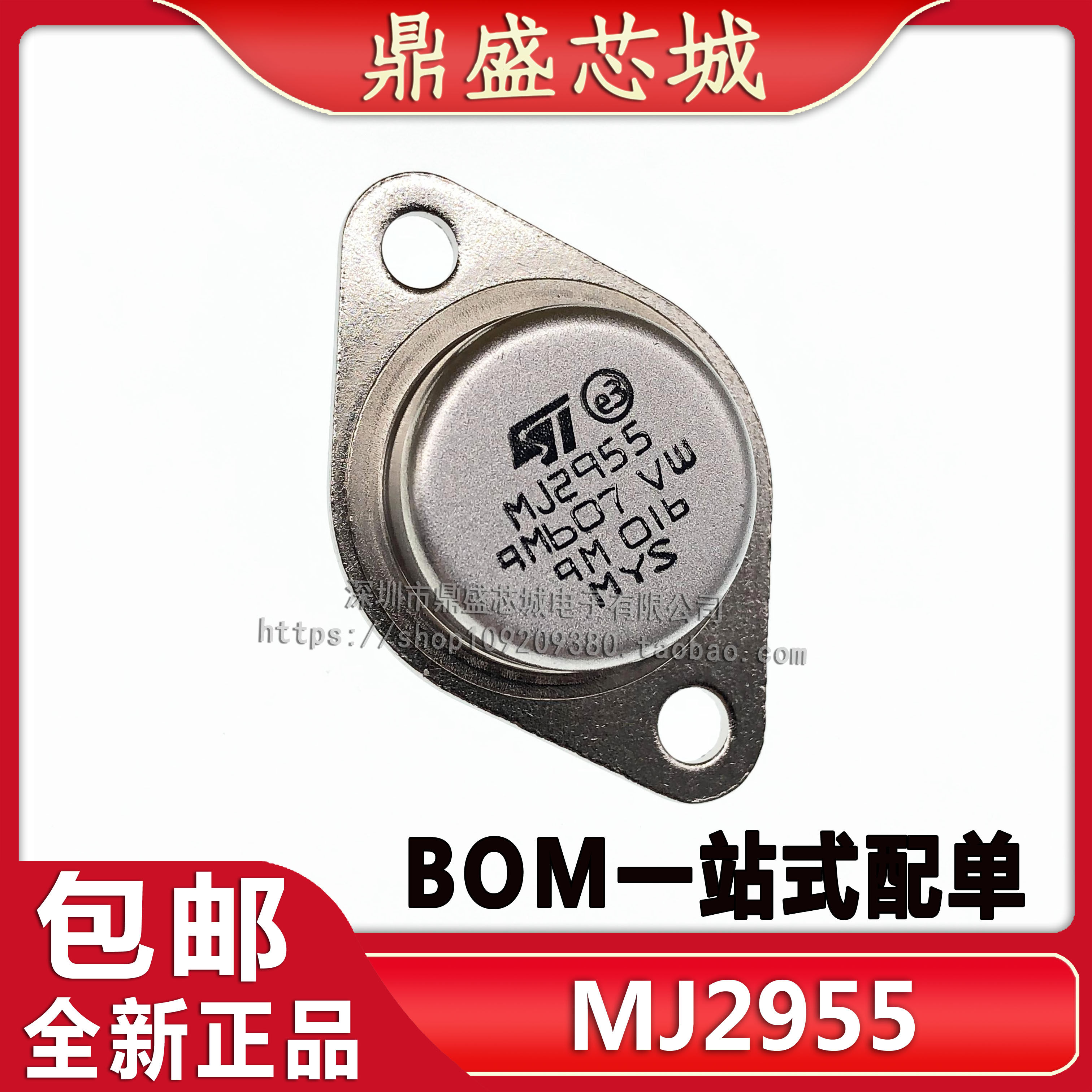 PNP type high-power triode MJ2955 15A100V 115W TO-3 gold seal brand new can be shot straight