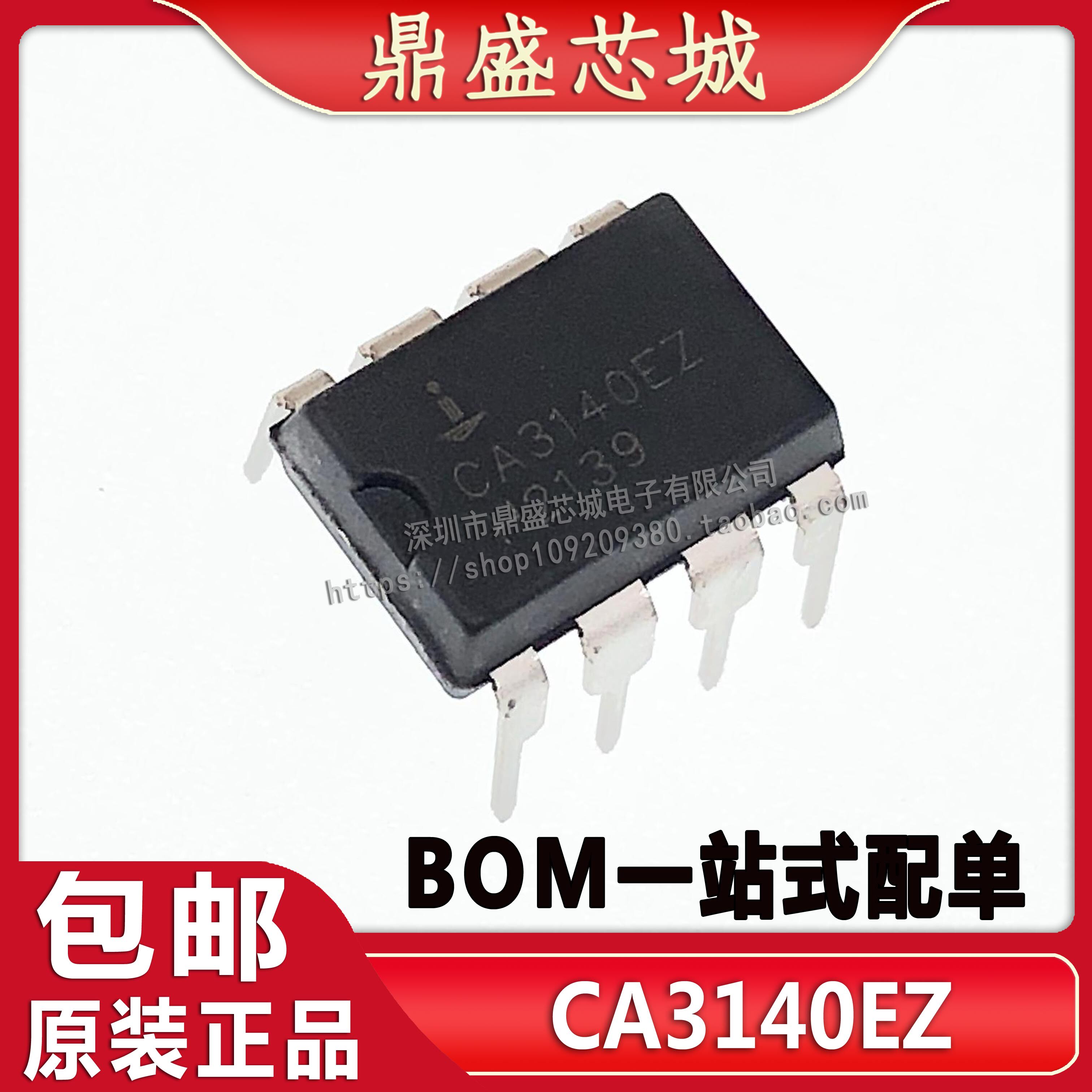 (5 only) CA3140EZ CA3140 operational amplifier with direct insertion DIP-8 original amount of large price superior