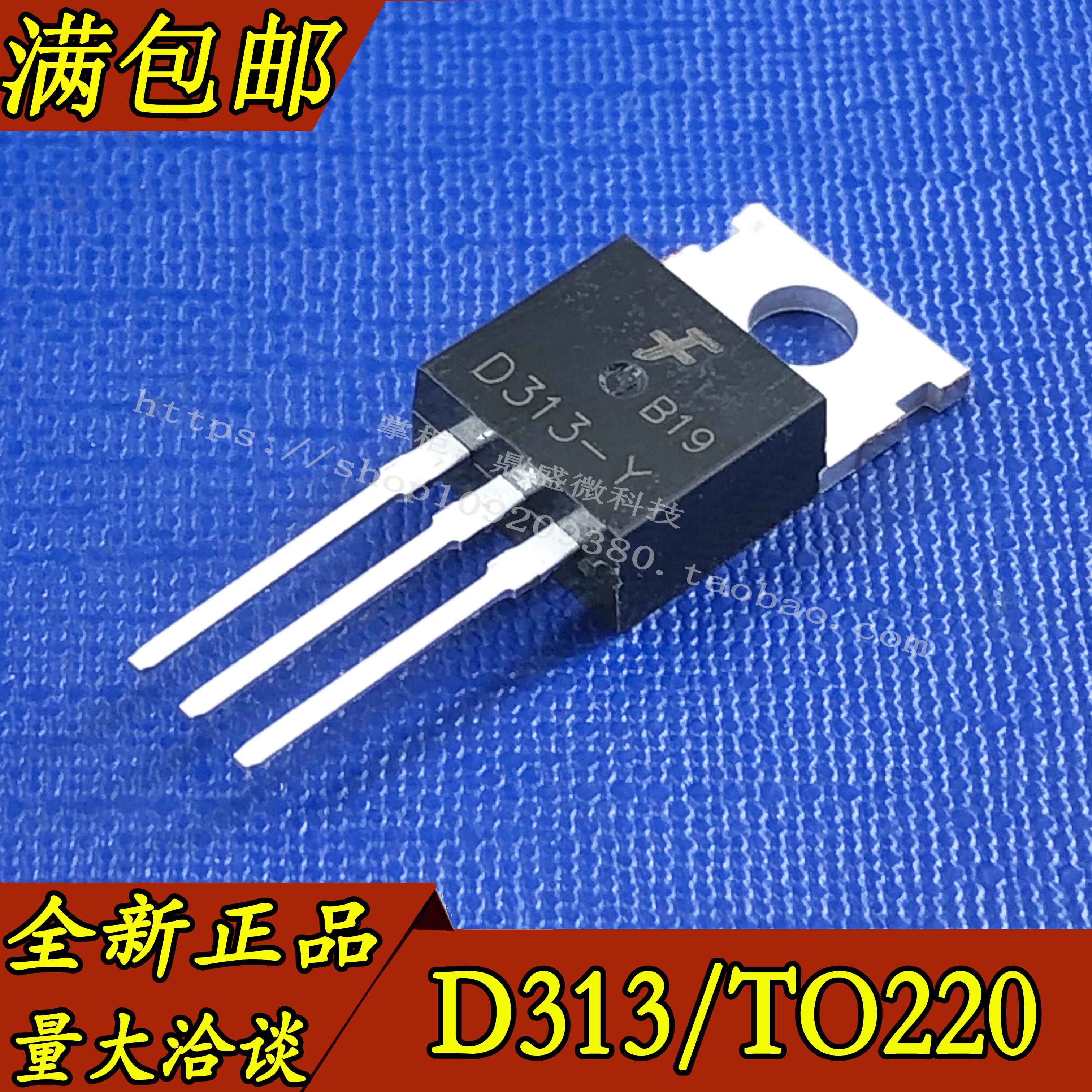 New D313 2SD313-Y TO-220 triode NPN transistor