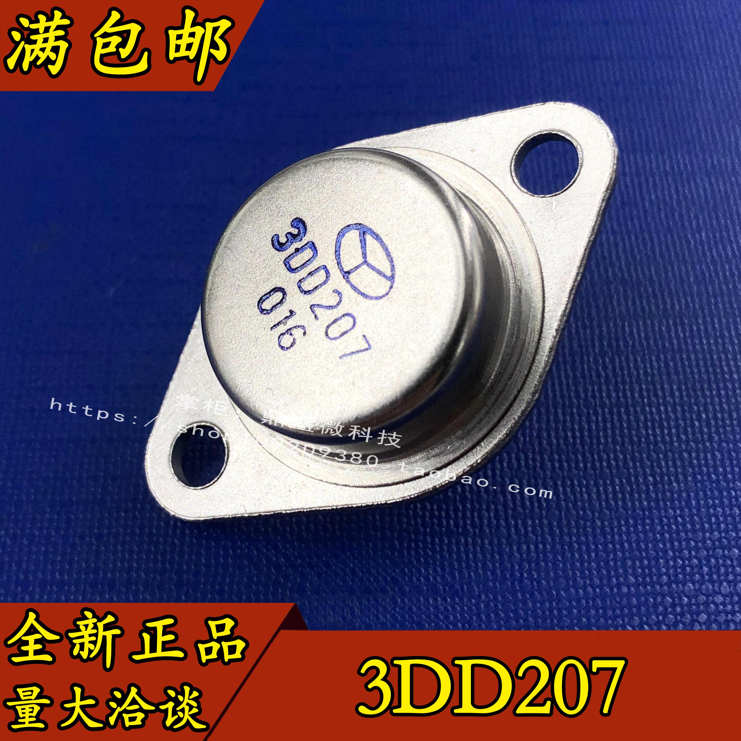 New domestic 3DD207 TO-3 iron cap gold seal transistor NPN high power transistor