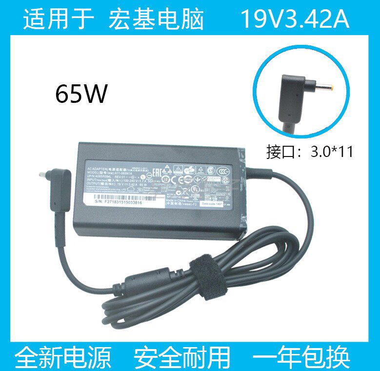 Original Acer Acer A11-65N1A Power Adapter 19V3 42A W700 Super Laptop Charger - Taobao