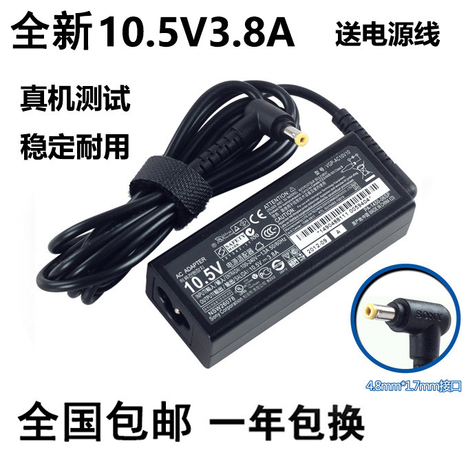 New Sony power adapter 10 5V 3 8A 4 3A VGP-AC10V10 AC10V8 charger