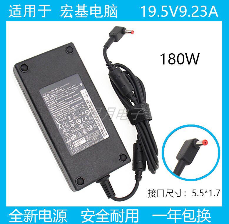 Acer Acer Nitro5 N1TC1 charger ADP-180MB K power adapter 19 5V9 23A