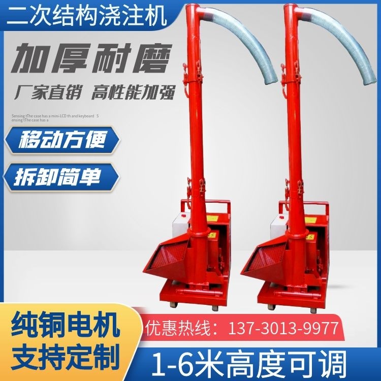 Secondary structure column pump Secondary structure feeding machine High pressure screw pouring machine Fine stone mortar Concrete delivery pump