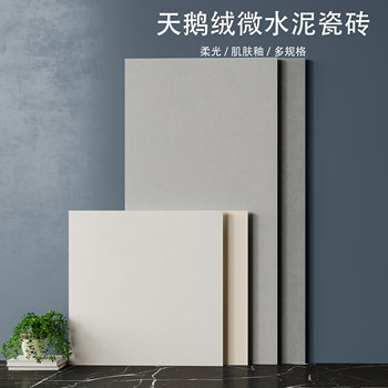 Microcement tiles anti-slip and wear-resistant indoor