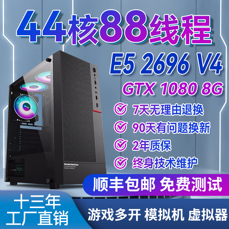 Xeon E5 Core Studio Multi-Tasking Gaming DIY Assembly Rendering Design Server Desktop Computer Host 96V4 Xeon E5 Core Studio Multi-Tasking Gaming DIY Assembly Rendering Design Server Desktop Computer Host 96V4