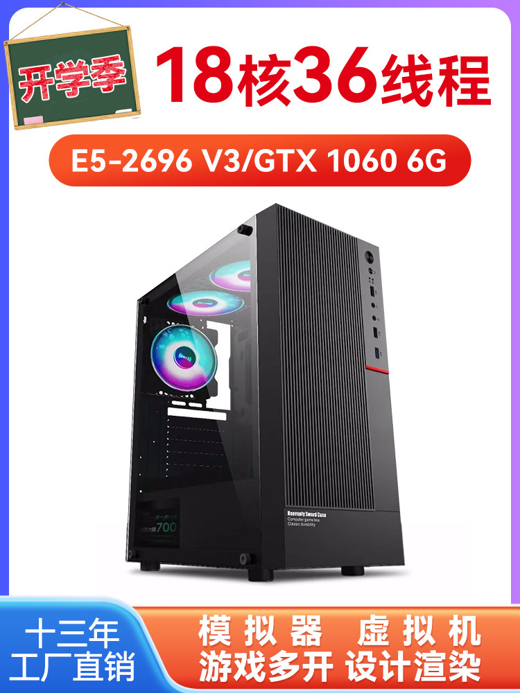 Xeon E5 Core Studio Multi-Tasking Gaming DIY Assembly Rendering Design Server Desktop Computer Host 96V4