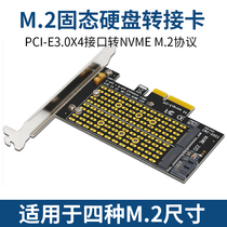 2-port PCI-E3 0X4 Adapter NVNE M2 conversion card