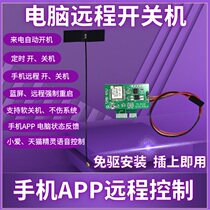 Professional pcie routing boot stick Computer industrial computer soft advertising machine call self-start power on automatic boot