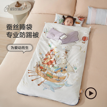 Baby sleeping bag, autumn and winter anti kick quilt artifact, silk children's sleeping bag, spring and autumn, suitable for all seasons for middle-aged and young children