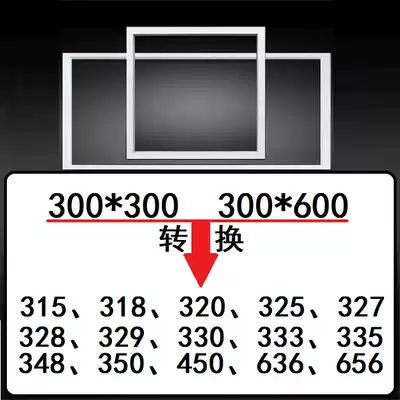 Non-standard size integrated ceiling conversion Conventional electrical appliances Special suspended ceiling installation Ordinary 300*300*600 electrical appliances