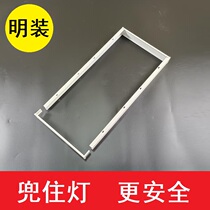 Flat panel lamp surface-mounted frame drawer-type surface-mounted conversion frame combined led light frame cement top splicing transfer frame