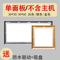 Exhaust lamp panel replacement lighting ventilation two-in-one mask accessories exhaust fan with lamp face cover without host