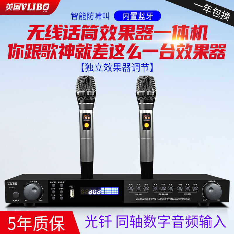 UK Vocal Treasures Front Class Effectors Built-in Wireless Mike Professional K song reverberation anti-howl called Bluetooth effectors-Taobao