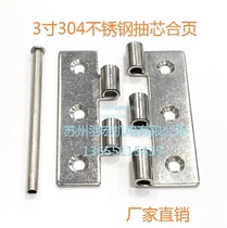 304 stainless steel core pulling hinge 3 inch 2mm thick full 304 unloading hinge folding hinge removable stainless steel