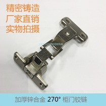 Thickened zinc alloy 270 degree hinge 270 degree cabinet door hinge Large angle hinge hinge Large curved hinge