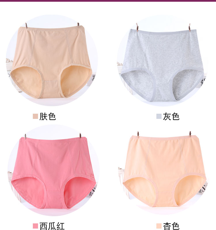 Đồ lót nữ 4 tải eo cao cộng với phân bón XL cho mẹ trung niên quần lót cotton bụng béo mm quần lót nam