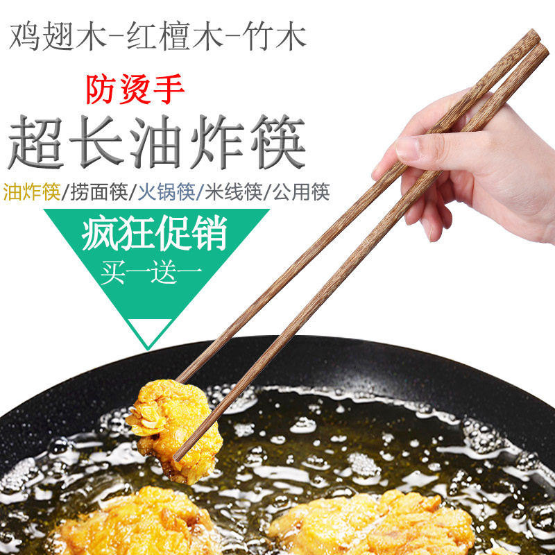 Super long noodles fried fritters with long chicken wings wood bamboo chopsticks anti-scalding special free postage 45cm hot pot rice noodle chopsticks