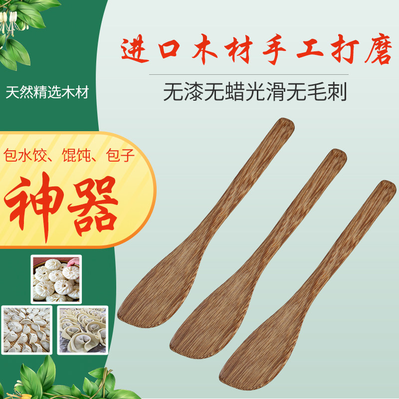 Dumpling tool artifact ravioli digging spoon stuffing mixing spoon household chicken wing wood dumpling ruler filling shovel flat spoon