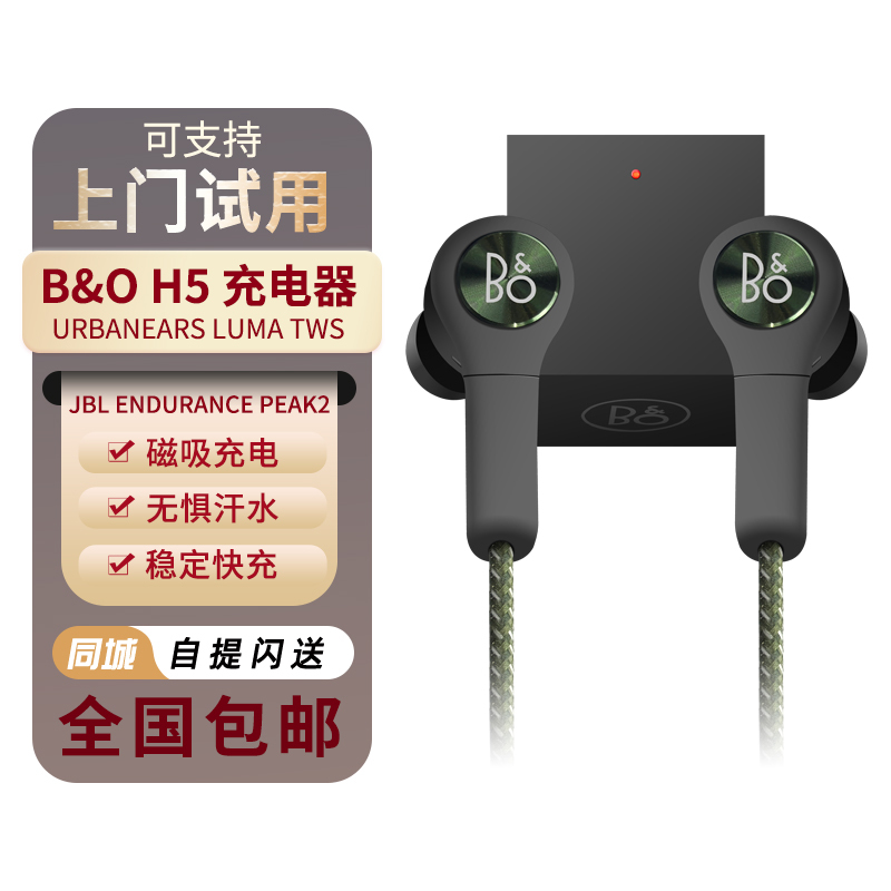 B&O Beoplay H5 Charger Bo E8 Type-C Data Cable E6 Bluetooth Headset Android Charging Cable