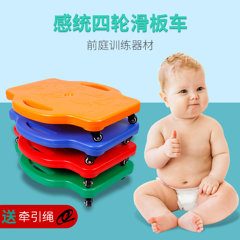 Kindergarten Sensory Integration Training Equipment Scooter Children Four Wheels Balance Plate Plastic Thickened Square Crawl Small Skateboard