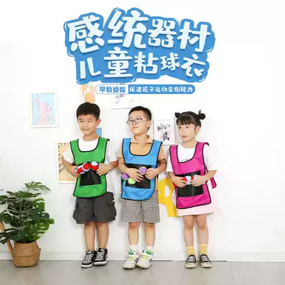 Children's sticky jersey vest kindergarten sticky ball sensory integration training throwing sticky cake clothes parent-child outdoor game toys