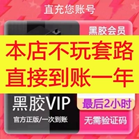 Годовая плата за годовой плата за облаковую карту vip vip vip netease.