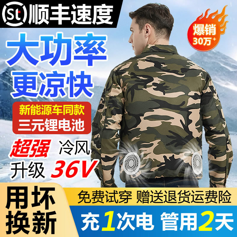 Fan Clothing Cooling Work Clothes Air-Conditioned Clothing Men's Cooling Jacket Construction Site Outdoor Clothing with Electric Fan