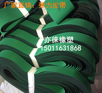 Rubber elastic flat belt Imported elastic conveyor belt Anti-static printing electronic photovoltaic dust-free industrial conveyor belt