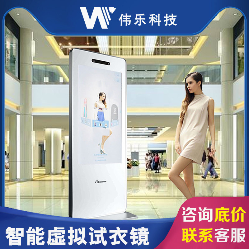 Virtual Full Body Mirror Experience Audition Dressing Mall Clothes With Human Action Intelligent All Advertising Machine Wear big screen 3D
