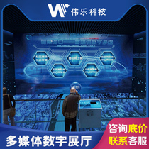 Weile Tech Gallery Enterprise Multimedia Exhibition Hall Design Program Interactive Products Exhibition Equipment System Display Device