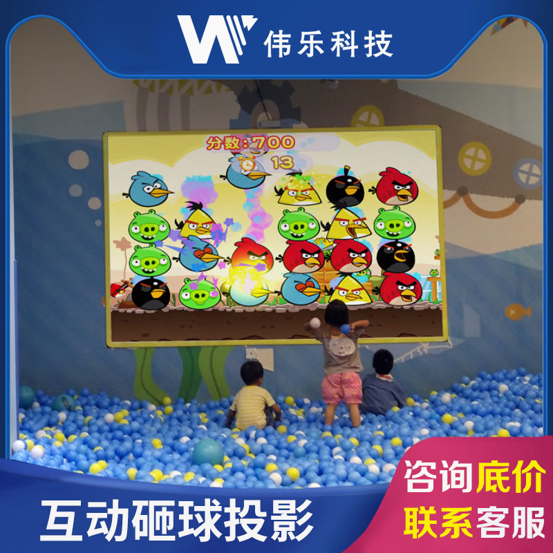 Wall smashing ball interactive projection All3D holographic light and shadow software game naughty castle children's orchestra equipment