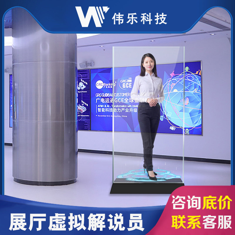 Showroom Virtual Teller Intelligent Robot Storyteller 3D projection pavilion Yingbin to receive interactive imaging equipment