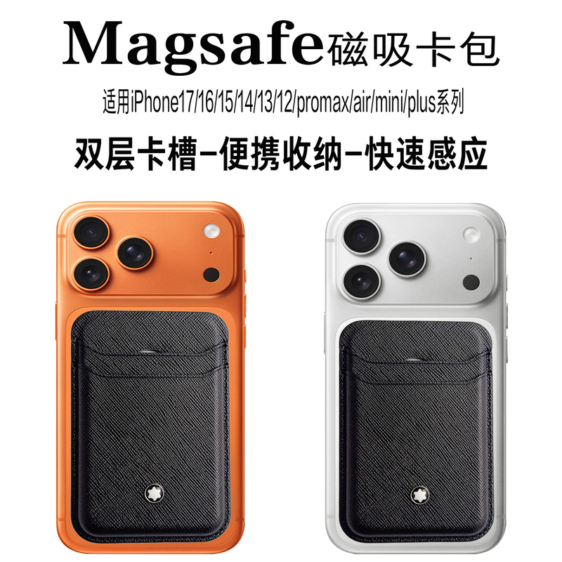 New Magsafe Magnetic Card Holder Suitable for Apple 17Promax/16/15Plus/14/13/12Mini Genuine Leather Air Ultra-Thin Phone Case Access Card Holder Back Sticker High-End Business Pm