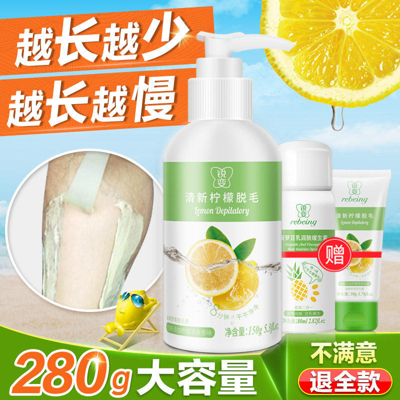 脱毛膏去除小胡子女士唇毛专用脸汗毛面部学生全身唇部漂胡剂