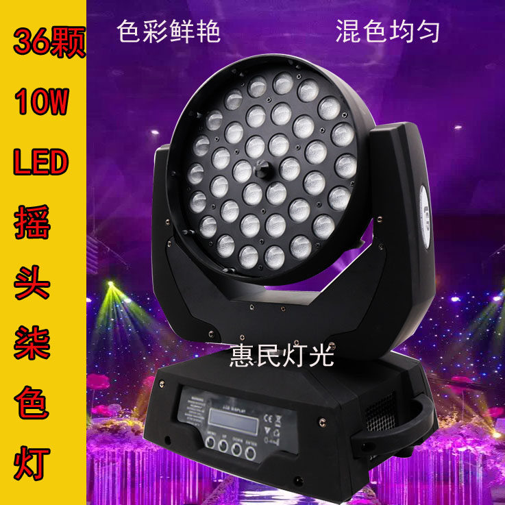 Stage 36pcs 10w moving head dyeing lights four-in-one full-color focusing rotating beam light bar wedding fill light