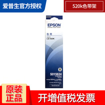 Original Epson 520k ribbon frame s015634 LQ520K ribbon LQ-300KH LQ310K printer ribbon frame