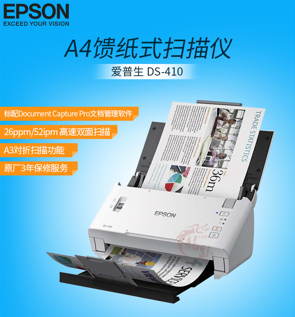 Máy quét hợp đồng A4 hai mặt tự động tốc độ cao Epson Epson DS410 thay vì DS510